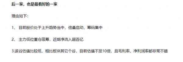 天银机电合理估值多少_天银机电市值