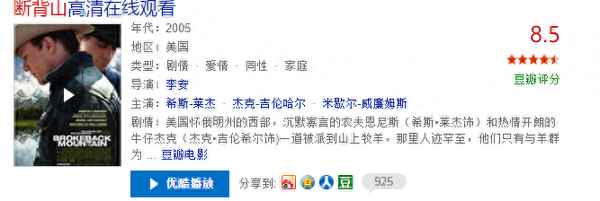 斷背山最后一句話什么意思—斷背山結尾是什么意思