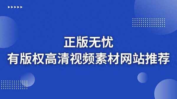 焦点新闻背景视频素材下载;焦点新闻 下载