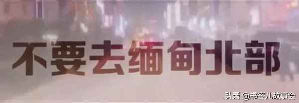被騙緬甸報警有用嗎,被騙到緬甸怎么求助中國警方