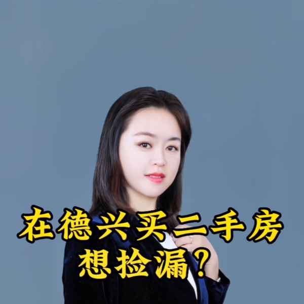 德興房產網(德興市房產)