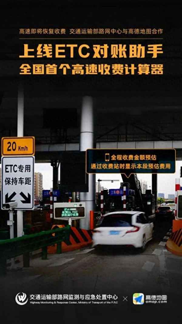 高德地圖怎么看高速費_手機上怎么查高速過路費