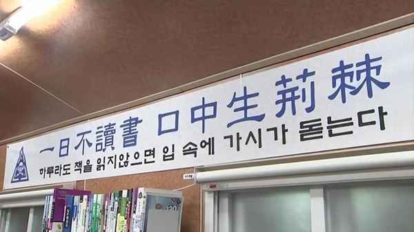 韓國漢語教育—韓國為什么會用中文