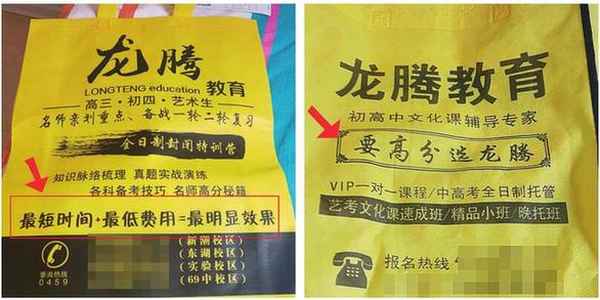 龍騰教育網(教師培訓網官網)