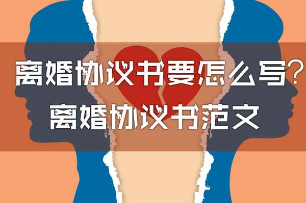 贍養協議范文怎么寫、照顧老人簡易協議書