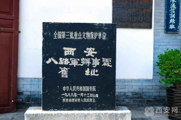 西安紅色教育基地—西安紅色教育基地一覽表