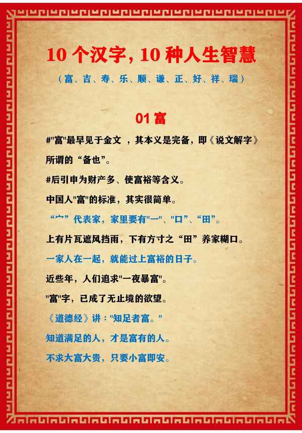 平安健康寓意的字-起名寓意平安健康的字有哪些