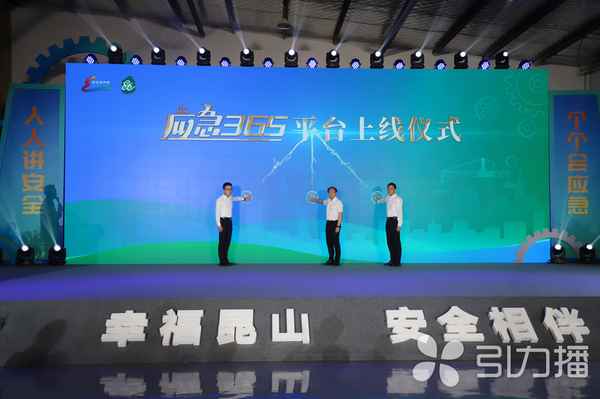 昆山安全教育平臺作業,安全教育平臺作業登錄入口2020