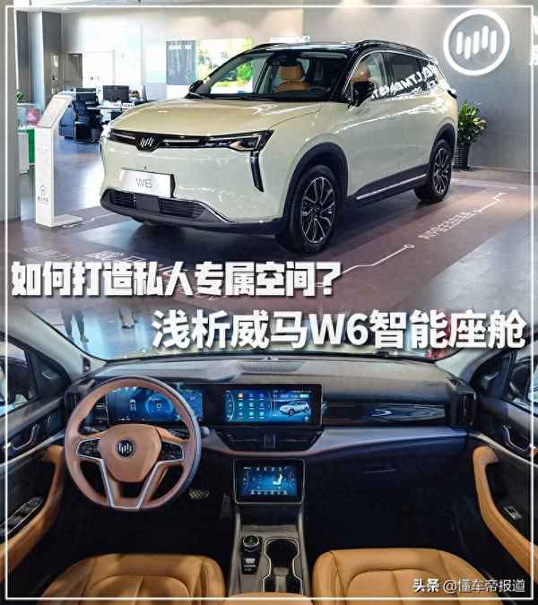 威马汽车音响调节-威马汽车音响调节方法