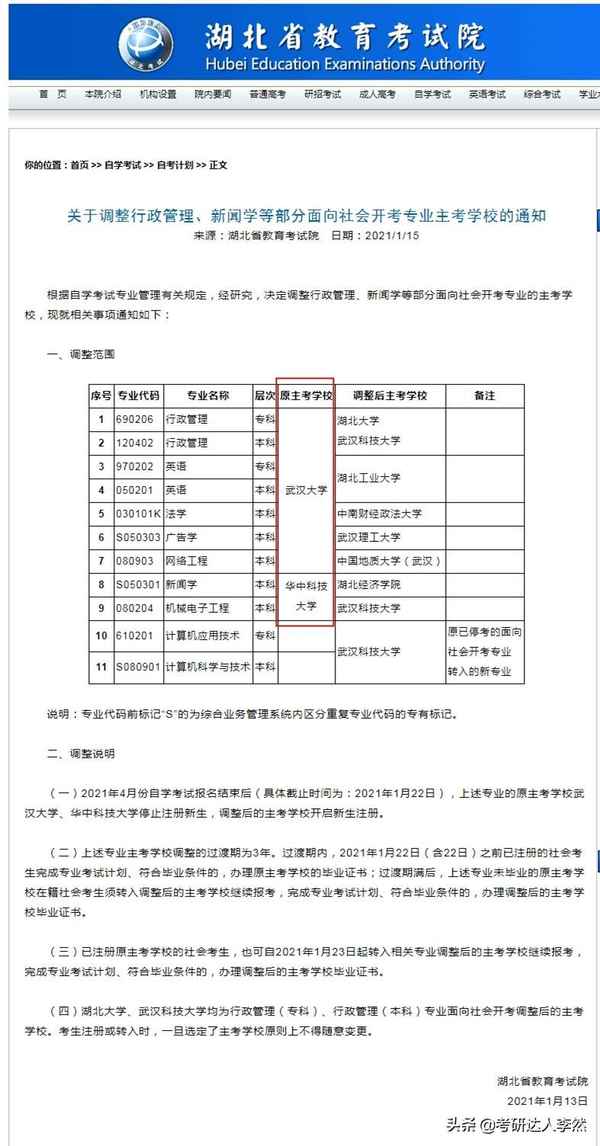 華中學歷教育-成人教育學歷有什么用
