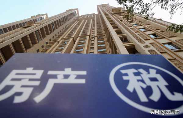 房產稅出臺時間(房產稅出臺時間表)