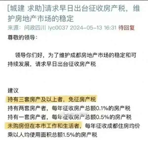 房產稅人員;房產稅納稅人和征稅范圍
