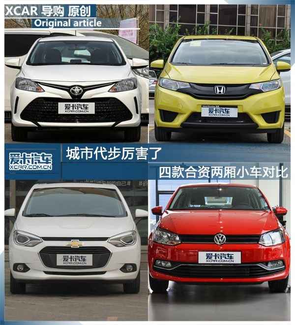 兩廂汽車—兩廂汽車有哪些
