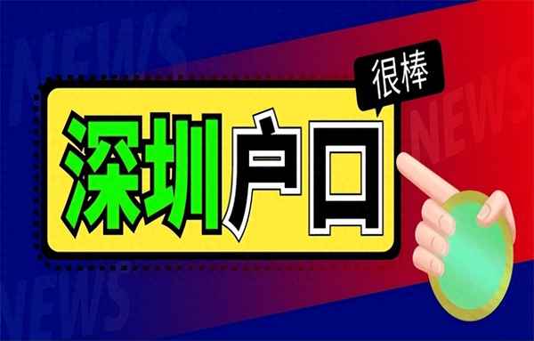 40年产权公寓落户口新政策-强烈建议不买公寓的四大理由