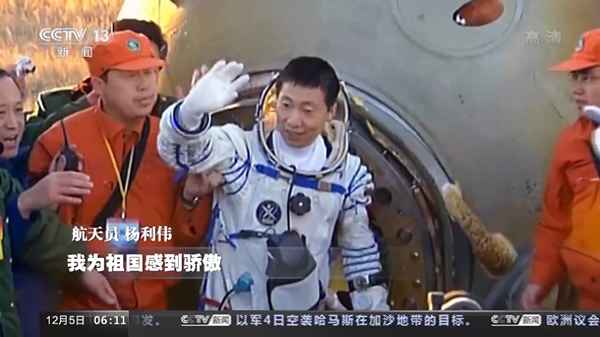 神舟十號的宇航員和發(fā)射地點,神舟十號宇航員出征儀式全程