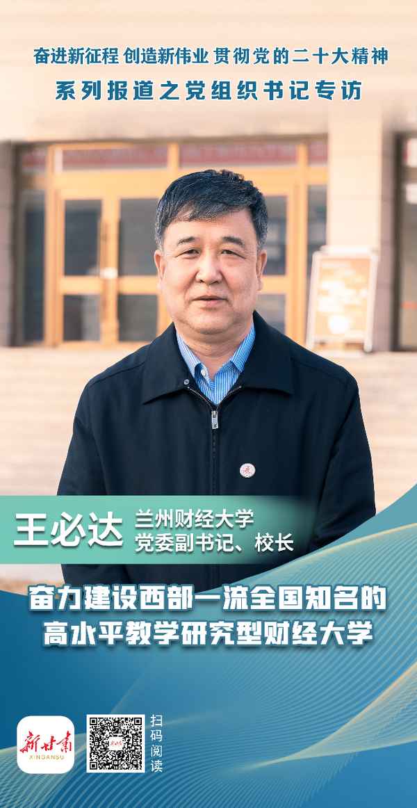 兰州财经大学和平校区-兰州财经大学和平校区地址
