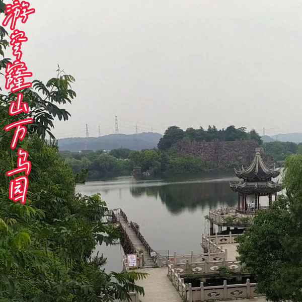 穹窿山一日游最佳路線;穹窿山一日游最佳路線圖片