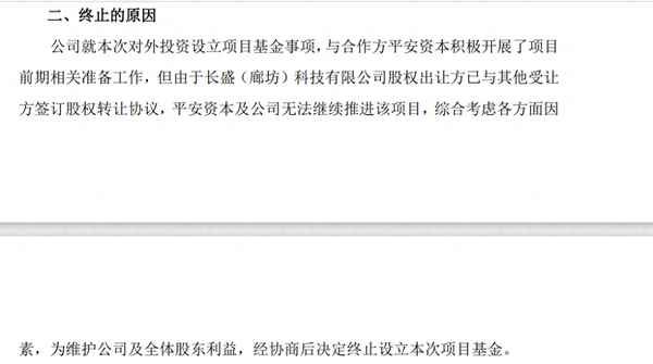 长盛科技股票股价,长晟发展股票