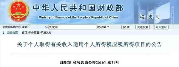 房产过户税,房产过户税收新政策