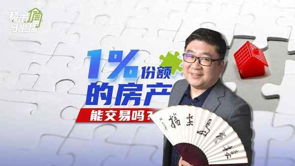 房產證份額比例有用嗎(房產證份額比例有用嗎 繼承)