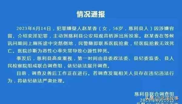 慈利焦點新聞、慈利焦點新聞最新