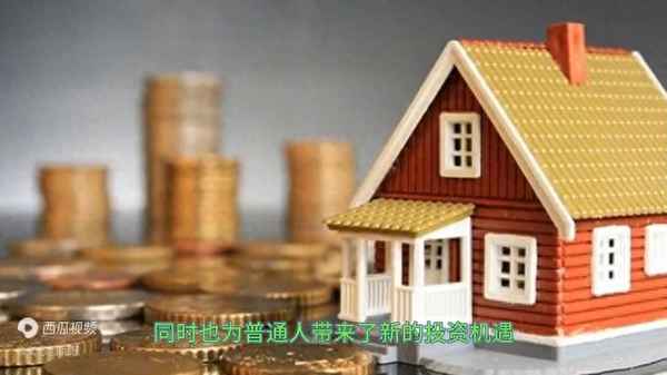 西安投資房產(chǎn)、西安投資房產(chǎn)適合投哪里