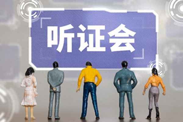申請聽證的六種情形-聽證程序的注意事項(xiàng)