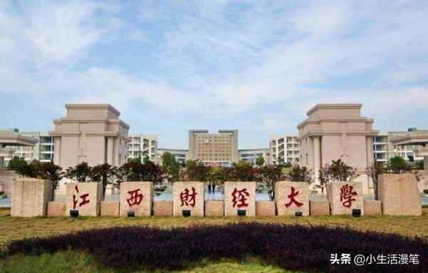 江西财经大学课表查询;江西财大课程表