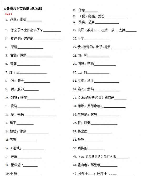 初二英語下冊電子課本單詞(初二英語下冊電子課本單詞朗讀人教版軟件)