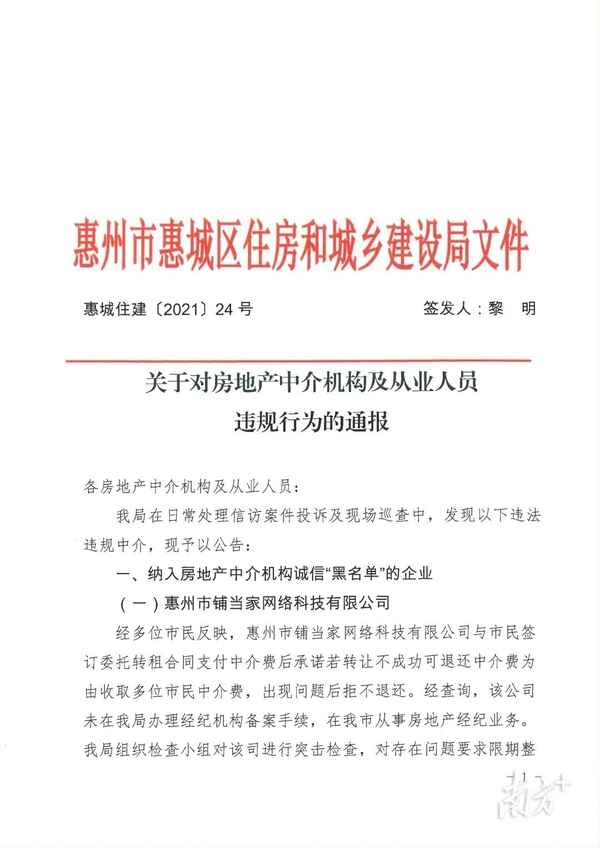 順家房產-順家中介怎么樣