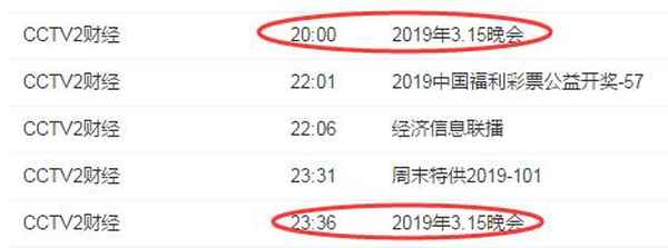 财经视频直播_财经视频直播app