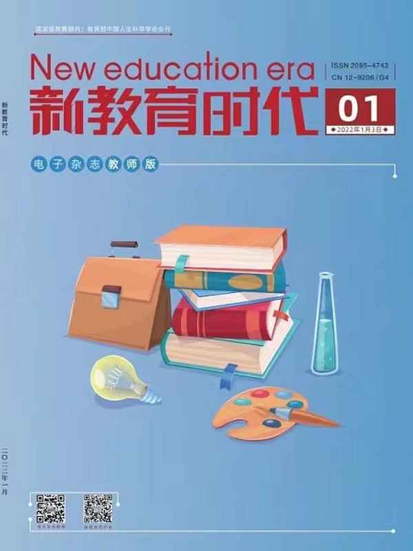 新教育時代雜志—新教育時代雜志是國家級期刊嗎