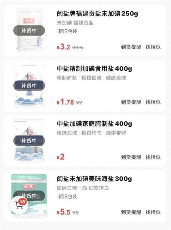 中国盐的主要来源、中国最好盐第一名