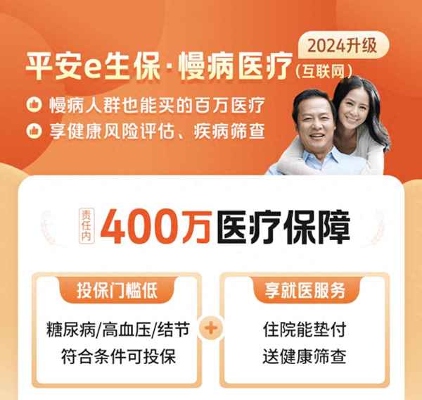 平安e生保 健康告知、平安e生保健康告知書(shū)