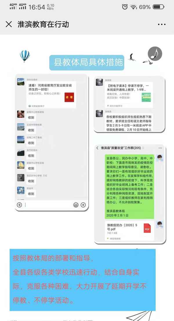 淮濱教育云平臺_淮濱教育云平臺官網(wǎng)