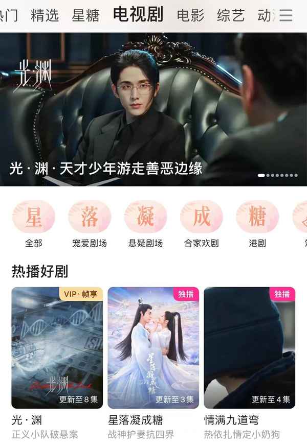 付辛博的電視劇;付辛博的電視劇全城熱戀