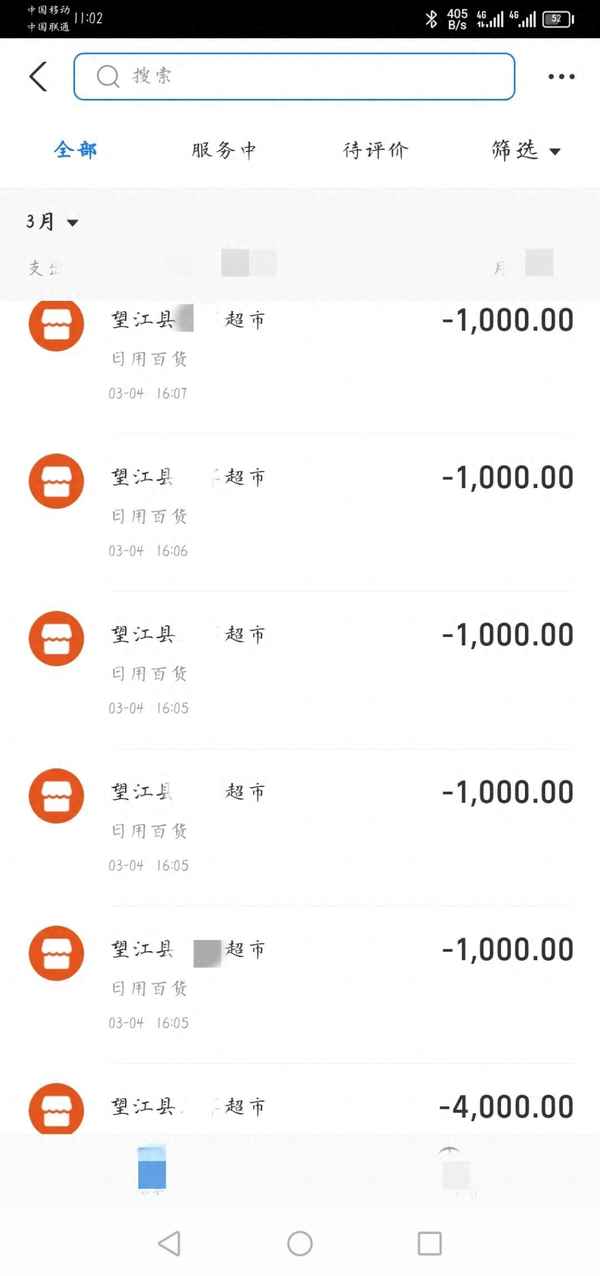 房屋漏水注胶用的胶水价格(房顶漏水注胶多少钱一斤)