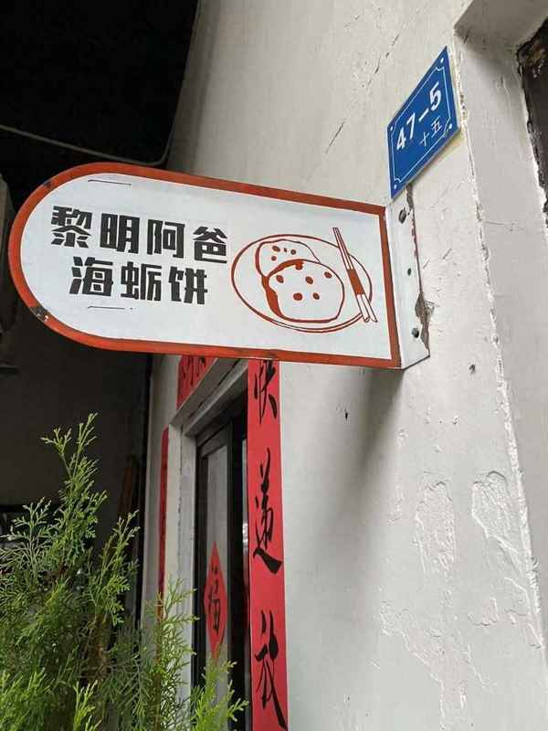 杭州特產那個餅叫什么、杭州什么餅出名