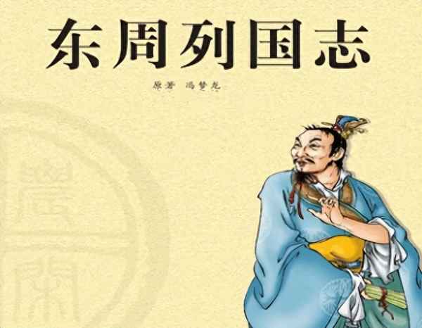 東周列國志讀后感1000字大學(xué),東周列國志讀后感200字左右