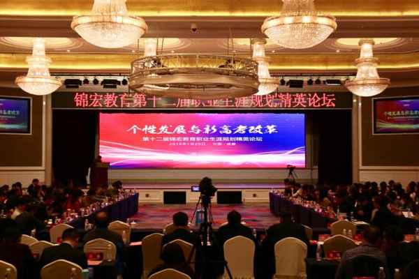 錦宏教育;成都錦宏教育