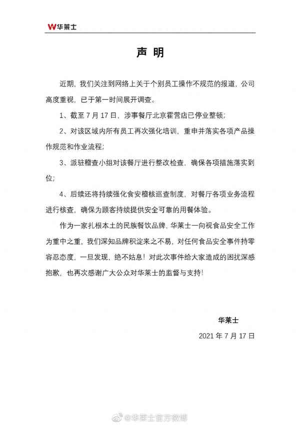 錢小椒烤翅加盟店多少錢,錢小q私廚加盟怎么樣