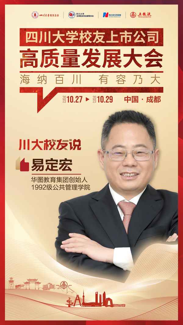 華圖教育簡介、華圖教育介紹