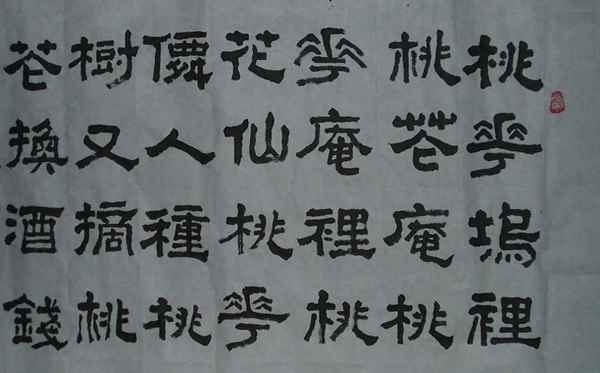 《桃花庵歌》全诗—《桃花庵歌》全诗江南四大才子是谁