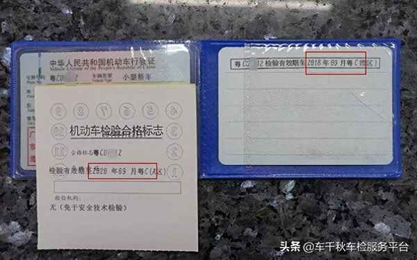 年檢有效期在哪看(怎么查詢檢車到期時間)
