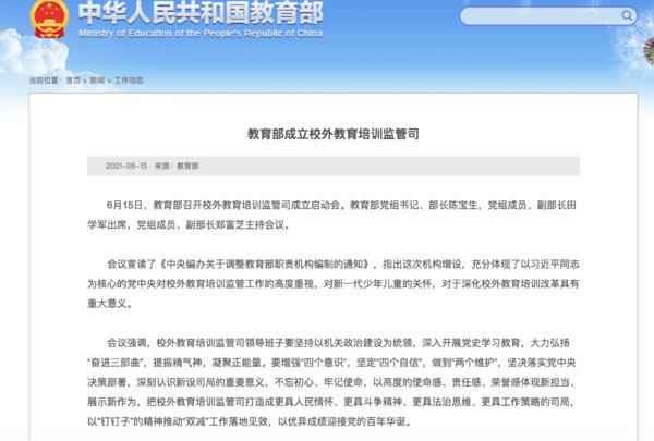 鄭州教育局舉報電話;教育局匿名舉報入口