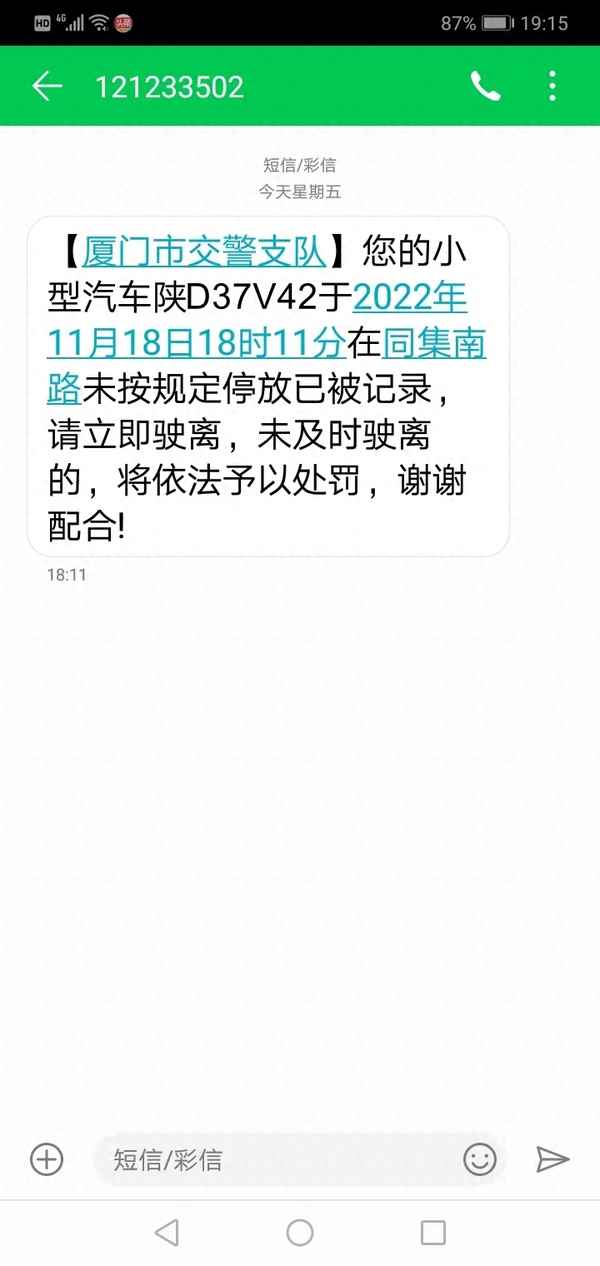 怎么用114查車牌號挪車-114能查車牌號