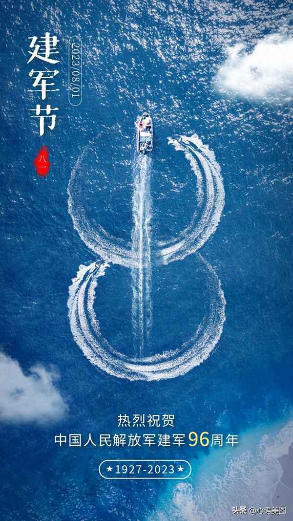 八一建軍節霸氣圖片—八一建軍節霸氣圖片早上好