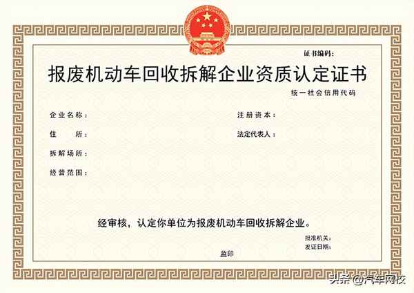 報廢汽車拆解公司注冊流程,報廢車拆解利潤有多大