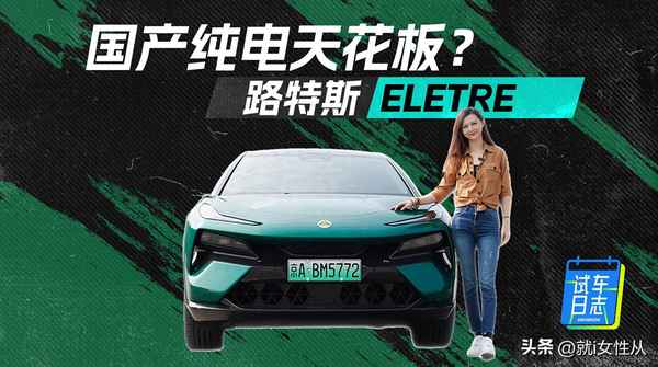 蓮花電動suv價格(蓮花電動suv價格表)