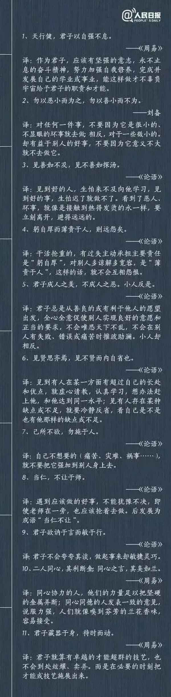 少年立志成才的名言-立志的名言名句大全集
